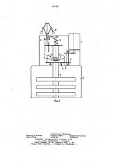 Устройство для перемешивания смеси (патент 961983)