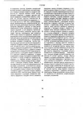 Устройство для приема и передачи информации (патент 1737459)