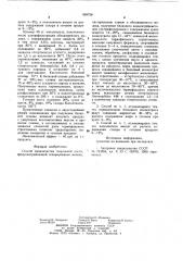 Способ производства творожной пасты (патент 959738)