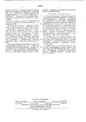 Способ получения 2,6-диметил-4трет-бутилацетофенона (патент 455938)