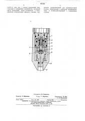 Разгрузочно-предохранительный клапан (патент 467203)