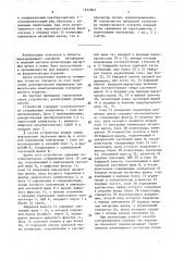 Способ контроля физико-механических параметров ферромагнитных изделий и устройство для его осуществления (патент 1532863)