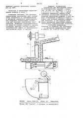 Устройство для многорядной укладки цилиндрических изделий с буртиком (патент 825371)