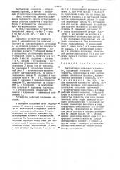 Центрирующее захватное устройство (патент 1284757)