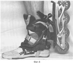 Способ переноски съемных роликовых коньков и съемные роликовые коньки (патент 2530367)
