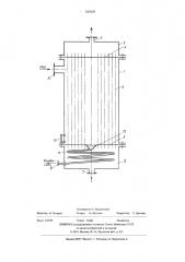 Вертикальный пароводяной теплообменник (патент 547629)