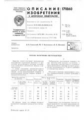 Способ получения ацетальдегида (патент 171860)