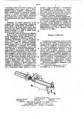 Устройство для разделки каната на пряди (патент 624971)