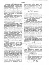 Гидромониторная насадка для бурового долота (патент 1025860)