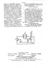 Пороговое устройство (патент 871320)