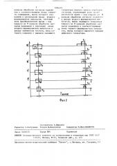 Цифровой генератор (патент 1506549)