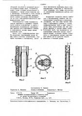 Устройство для спуска приборов в скважину (патент 1258992)