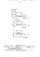 Инспекторский стол (патент 759166)