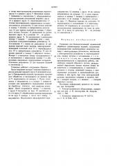 Установка для безокислительной термической обработки длинномерных изделий (патент 667601)