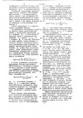 Способ определения действительной части показателя преломления металла (патент 1151869)