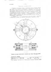 Прибор для замера длины и количества труб и времени работы при спуске их в скважину (патент 92858)