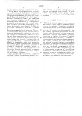 Патент ссср  187547 (патент 187547)