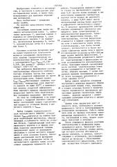 Ванна открытой рудно-термической печи (патент 1315765)