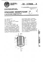 Маслоотделитель (патент 1170238)