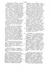 Приспособление для изготовления горизонтально деленных безопочных песчаных форм (патент 1133018)