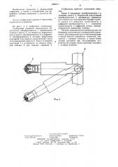 Глубиномер (патент 1260511)