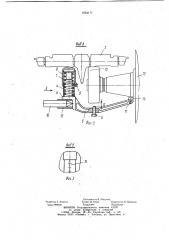 Устройство для измерения величины натяжения гусеничной ленты транспортного средства (патент 1054177)