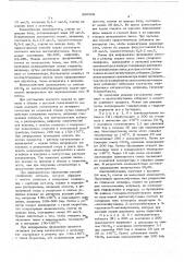 Способ получения ацетоксибутанала (патент 589906)