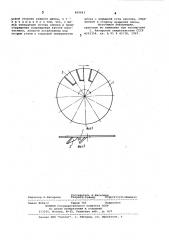 Коробочкоподъемник хлопкоуборочного аппарата (патент 869643)