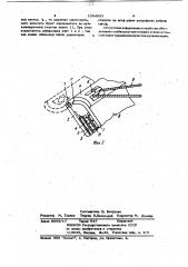 Устройство для местной вулканизации конвейерных лент (патент 1054093)