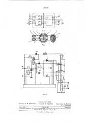 Преобразователь постоянного напряжения в стабилизированное переменное (патент 248789)