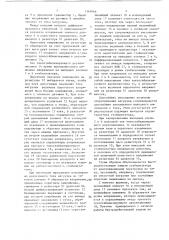 Стабилизатор постоянного напряжения (патент 1365066)