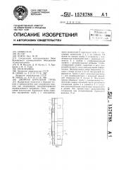 Двойная бурильная труба (патент 1574788)