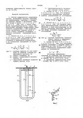 Способ термического укрепления грунта (патент 953091)
