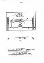 Учебный прибор по геодезии (патент 903955)