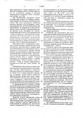 Способ получения ацетилена (патент 1779261)