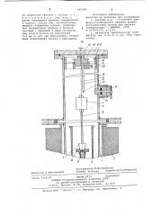 Устройство для определения физикохимических свойств жидких металлов (патент 699398)