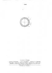Валик д.ля перемешивания бумажной массы (патент 165963)