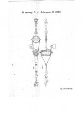 Блок для натягивания телеграфных и т.п. проводов при электрической их сварке (патент 19277)
