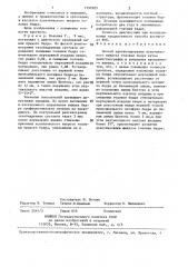 Способ прогнозирования асептического некроза головки бедра (патент 1397025)