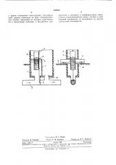 Автоматический водовыпуск для малонапорных закрытых оросительных трубопроводов (патент 240538)