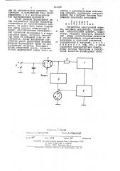 Устройство электронной защиты (патент 445129)