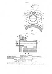 Тормоз (патент 1355602)