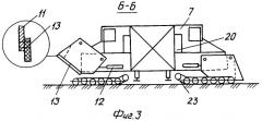 Агромост с оснасткой для снегозадержания (патент 2296446)