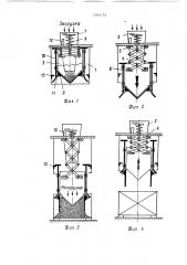 Устройство для перегрузки сыпучих материалов (патент 1504172)