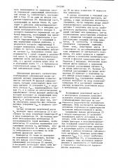 Вибрационный источник сейсмических сигналов (патент 1543360)