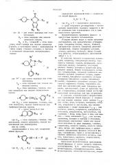 Способ получения фенилкетоновых производных или их солей (патент 563118)