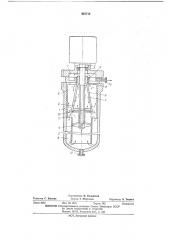 Реактор для проведения химических процессов в гетерогенной системе (патент 433712)