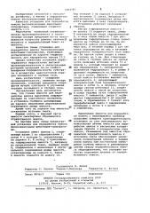 Установка для переработки навоза беспозвоночными животными- сапрофагами (патент 1053797)