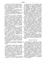 Устройство для запрессовки уплотнительного профиля в базовую деталь (патент 1556891)