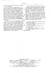 Способ термической обработки малоуглеродистой стали (патент 547480)